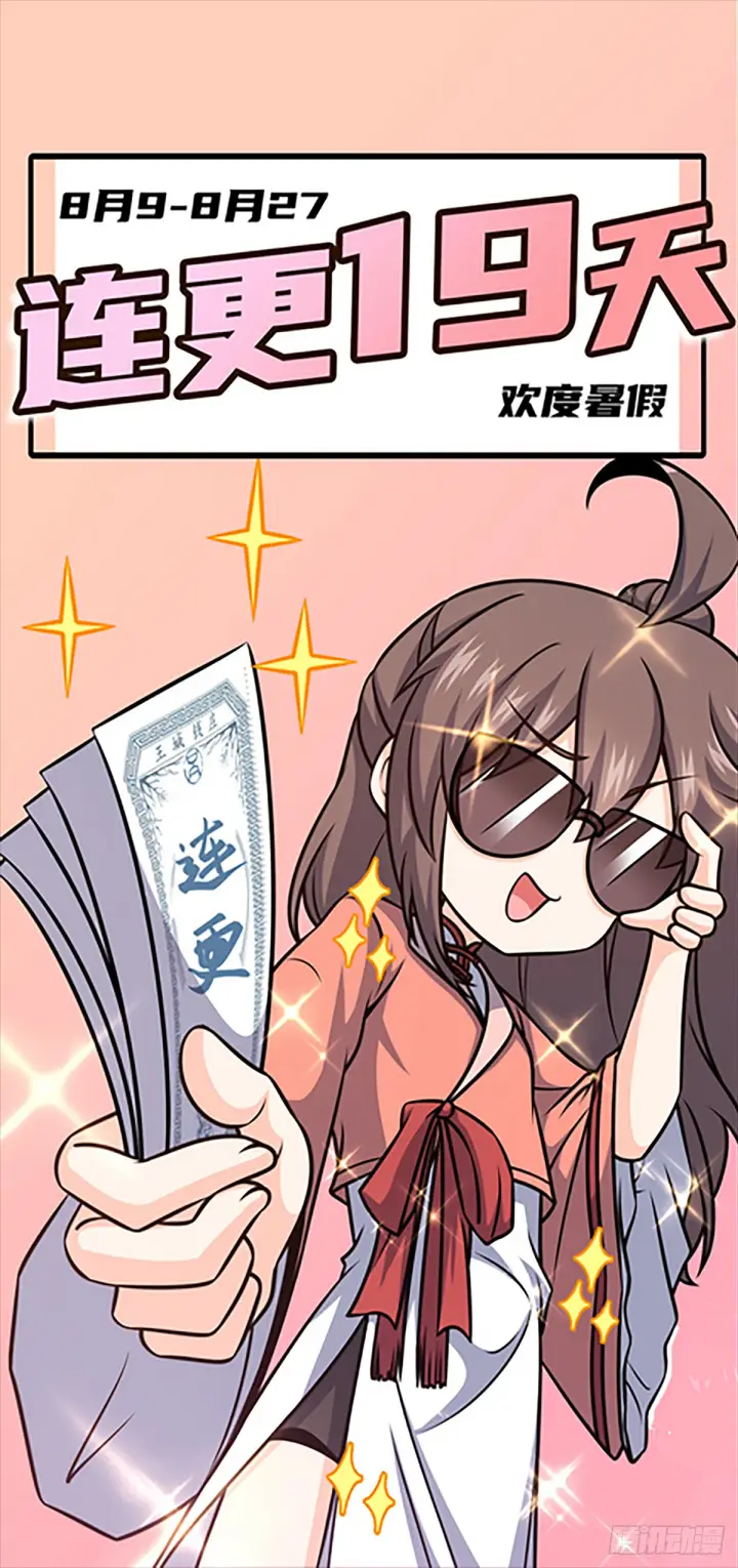 漫画《大王饶命》549 统一思想第50张图
