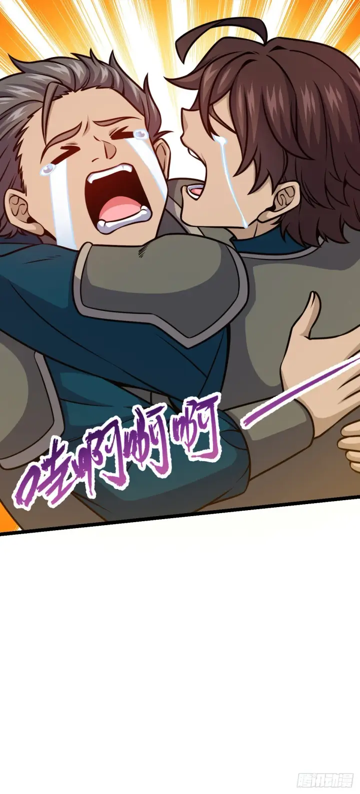 漫画《大王饶命》551 蜕变第14张图