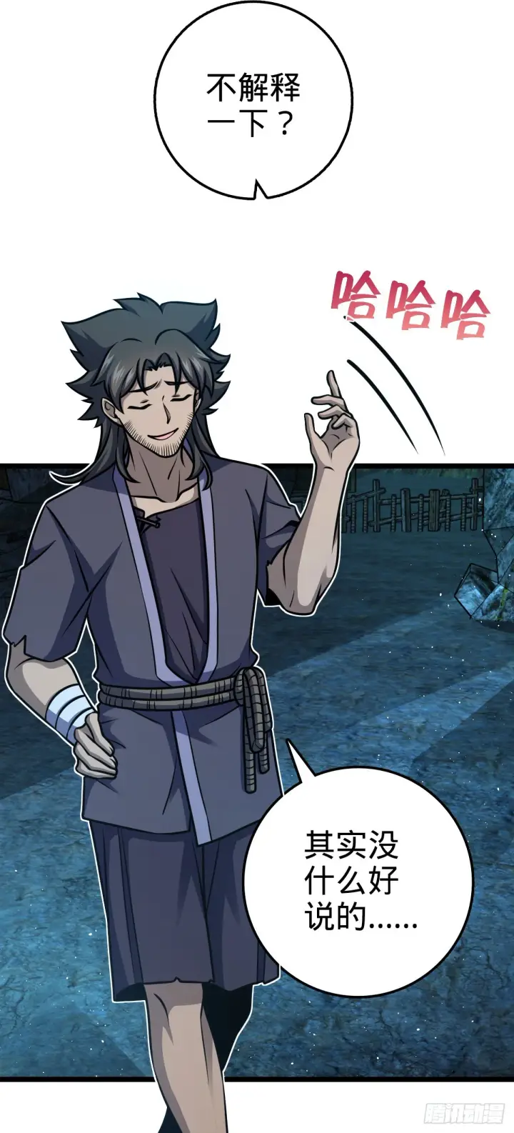 漫画《大王饶命》551 蜕变第19张图