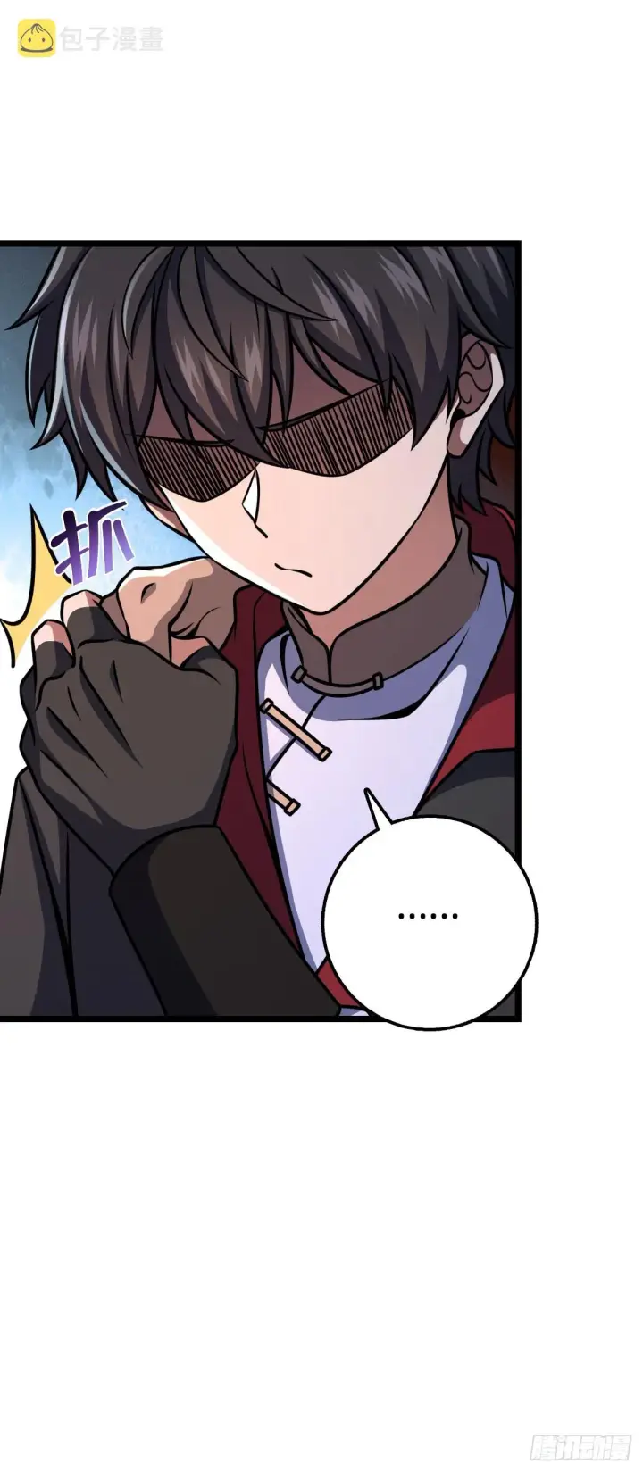 漫画《大王饶命》551 蜕变第25张图