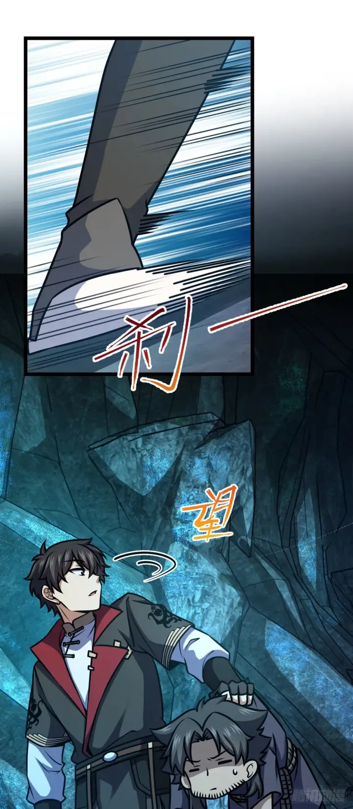 漫画《大王饶命》551 蜕变第27张图