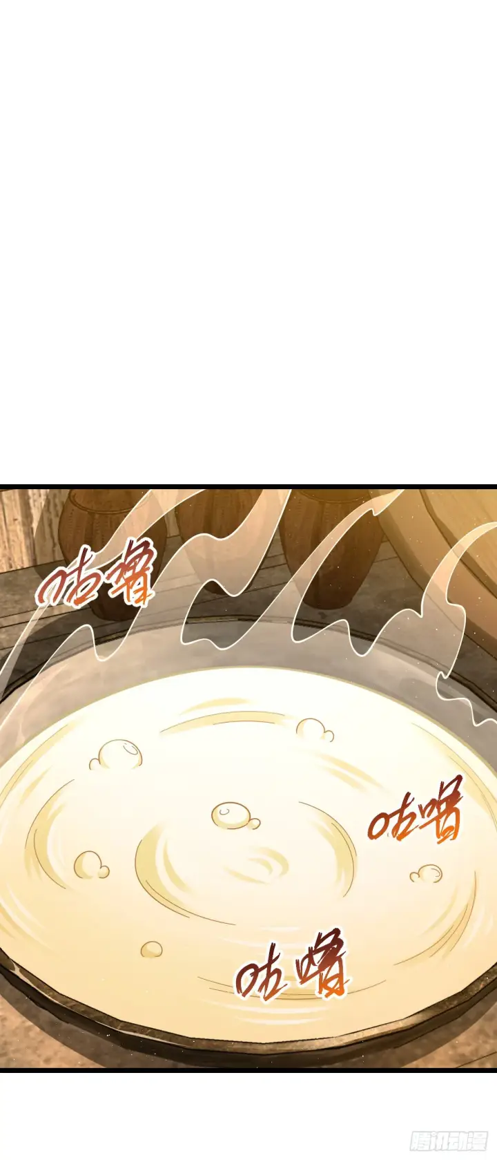 漫画《大王饶命》551 蜕变第40张图