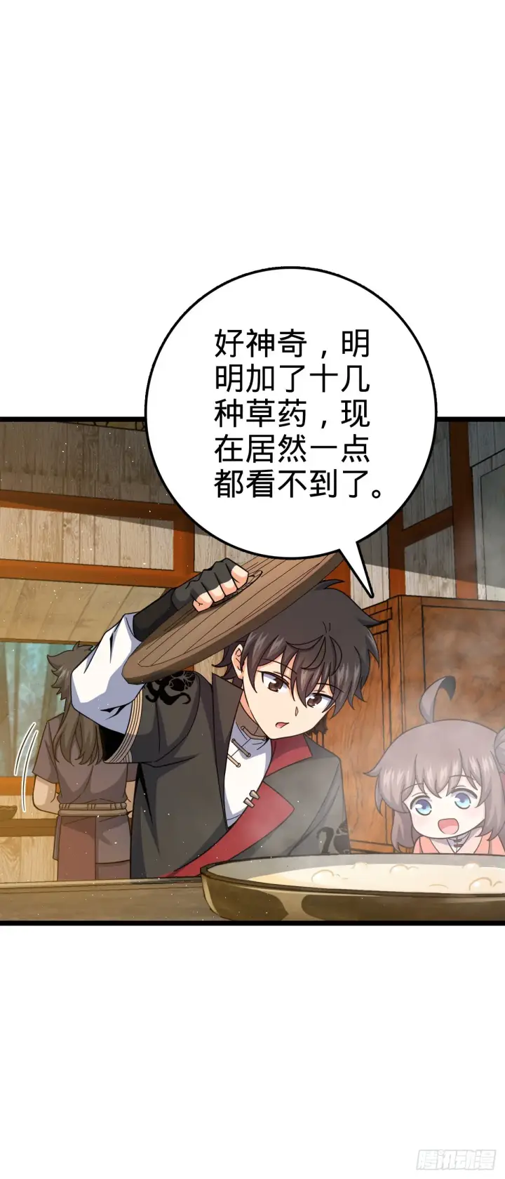 漫画《大王饶命》551 蜕变第41张图