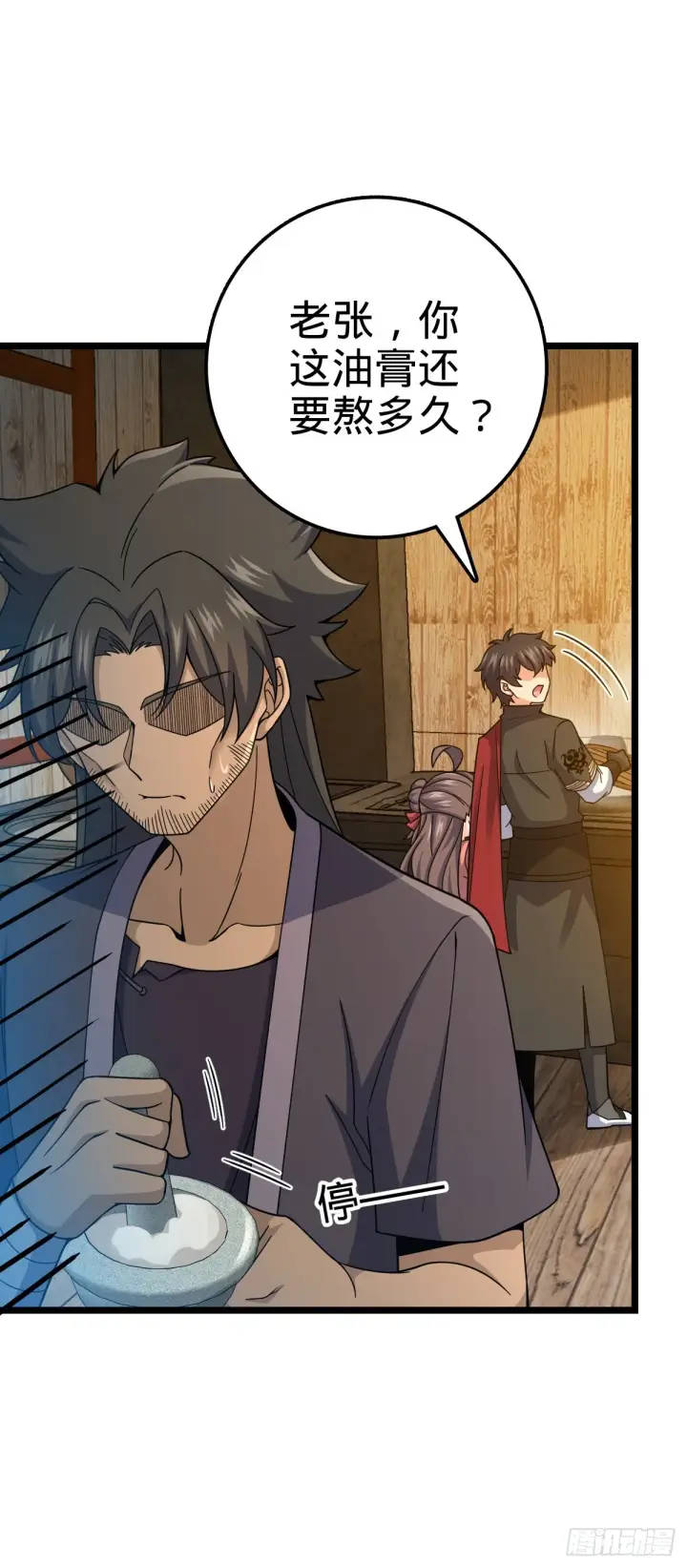 漫画《大王饶命》551 蜕变第42张图
