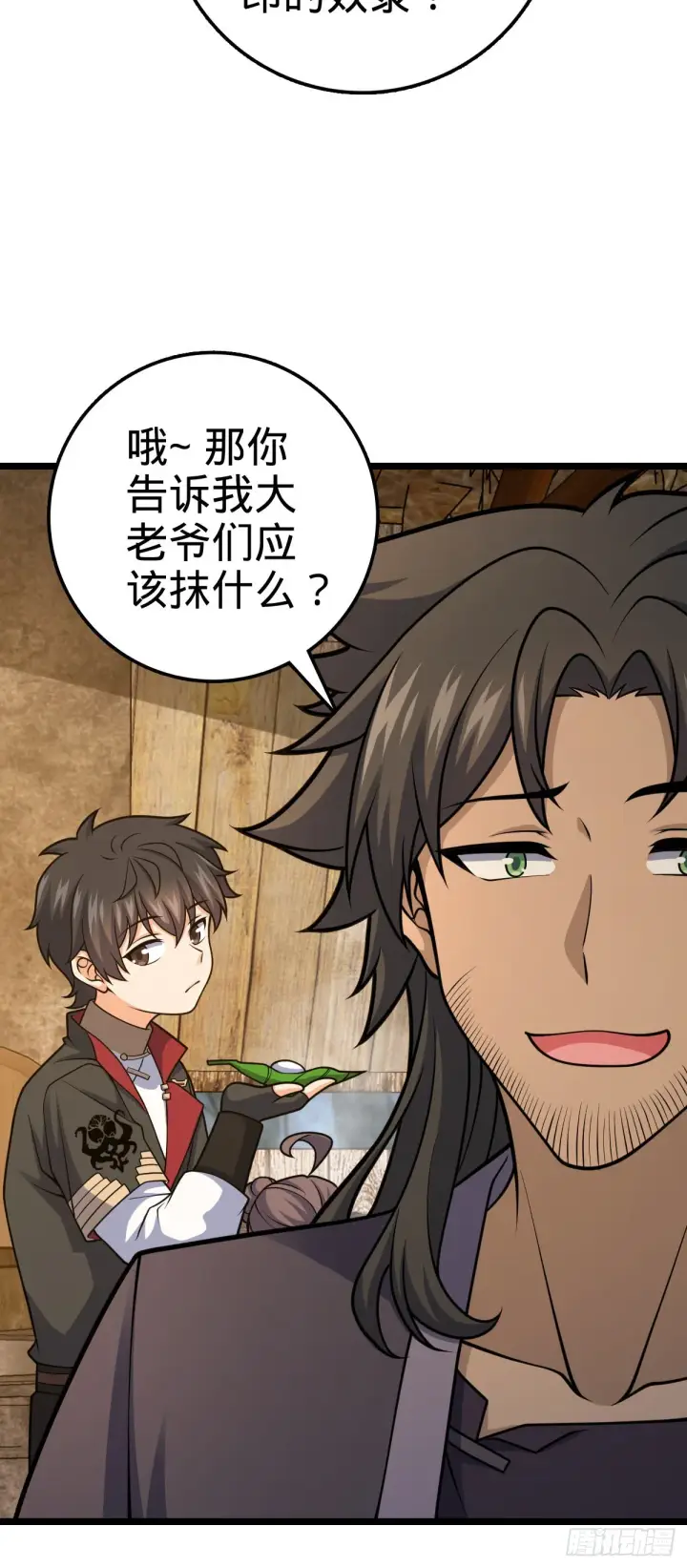 漫画《大王饶命》551 蜕变第49张图