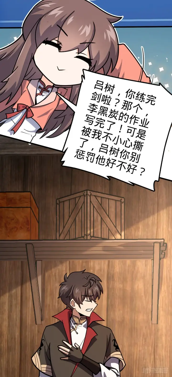 漫画《大王饶命》552 海量负面情绪第52张图