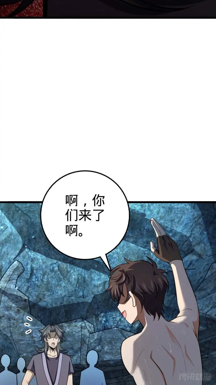 漫画《大王饶命》553 兵临城下第14张图