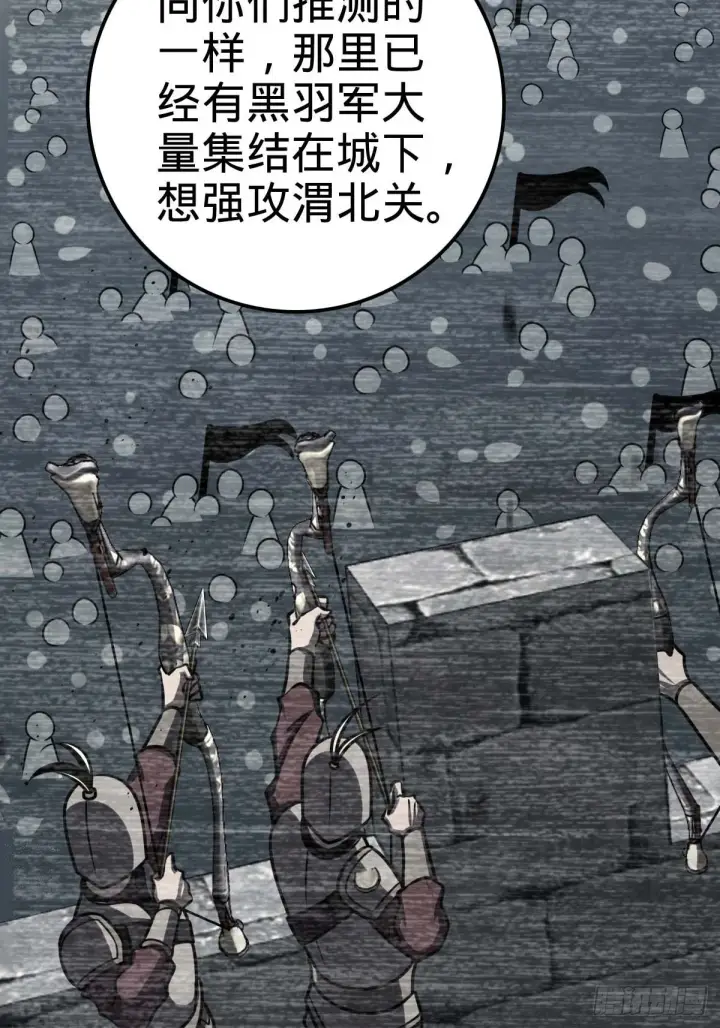 漫画《大王饶命》553 兵临城下第19张图