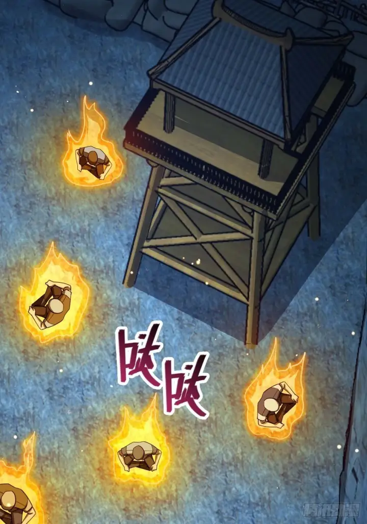 漫画《大王饶命》553 兵临城下第2张图