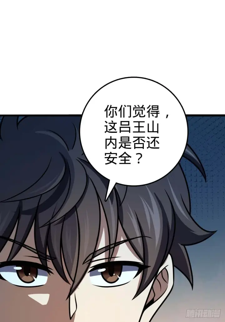 漫画《大王饶命》553 兵临城下第25张图