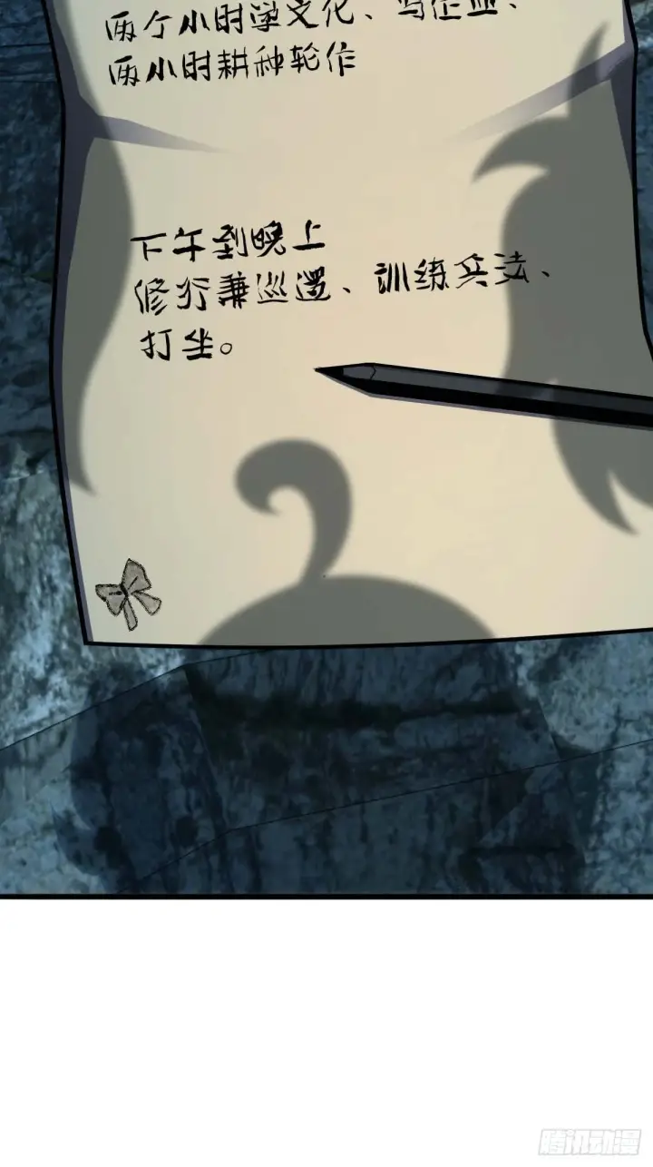 漫画《大王饶命》553 兵临城下第36张图
