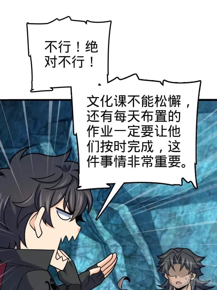 漫画《大王饶命》553 兵临城下第38张图