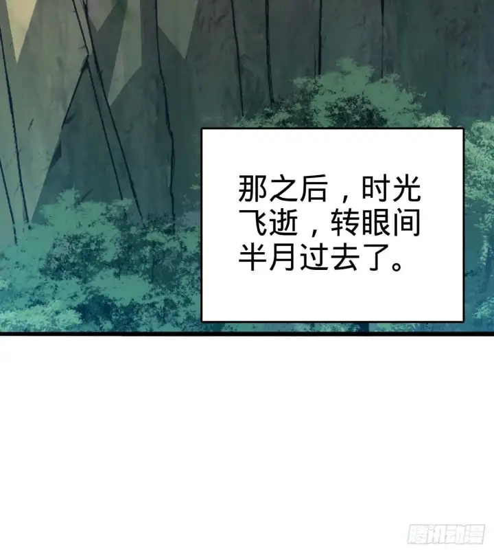 漫画《大王饶命》553 兵临城下第46张图