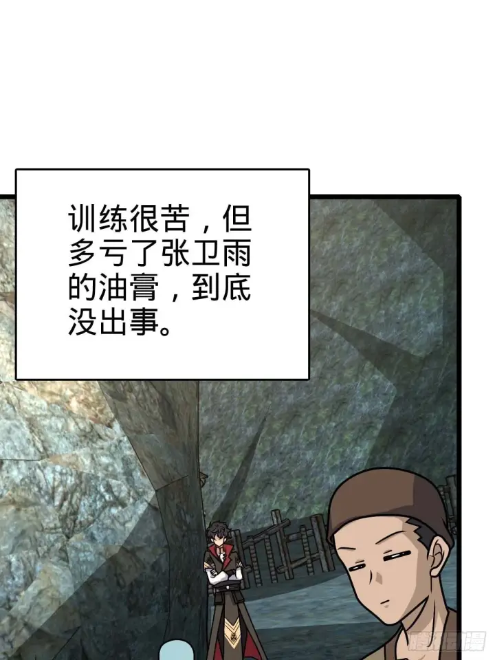 漫画《大王饶命》553 兵临城下第51张图