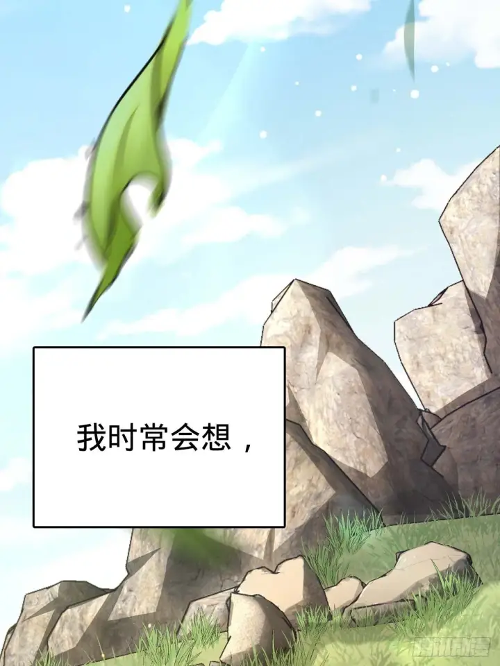 漫画《大王饶命》553 兵临城下第53张图