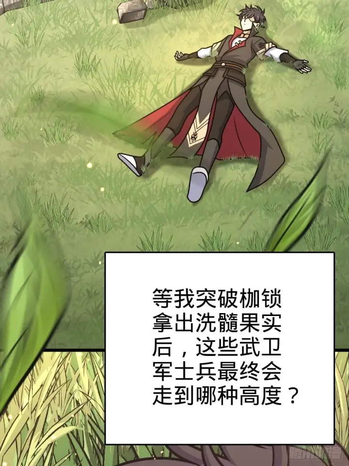 漫画《大王饶命》553 兵临城下第54张图
