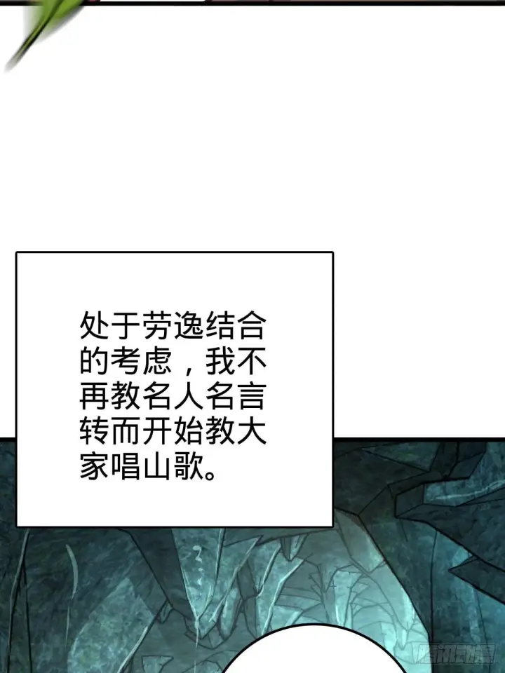 漫画《大王饶命》553 兵临城下第56张图