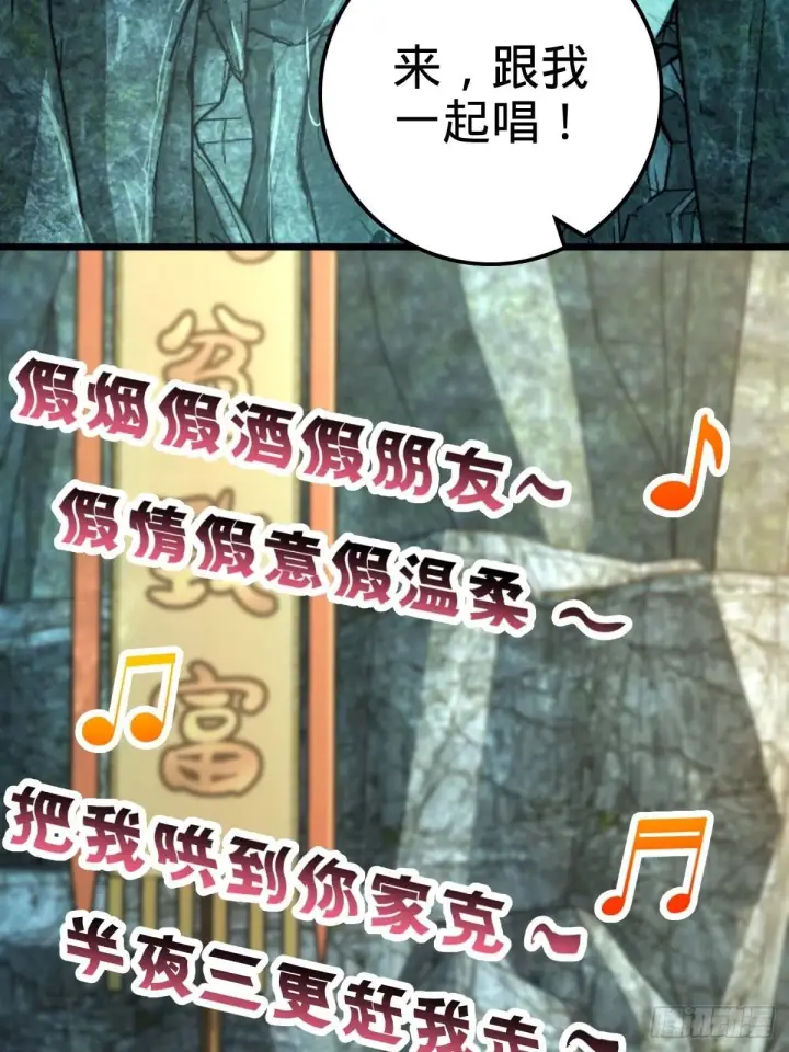 漫画《大王饶命》553 兵临城下第57张图