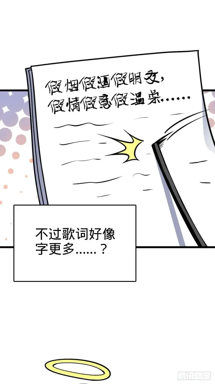 漫画《大王饶命》553 兵临城下第59张图