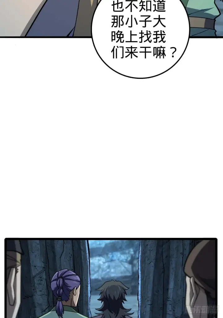 漫画《大王饶命》553 兵临城下第6张图