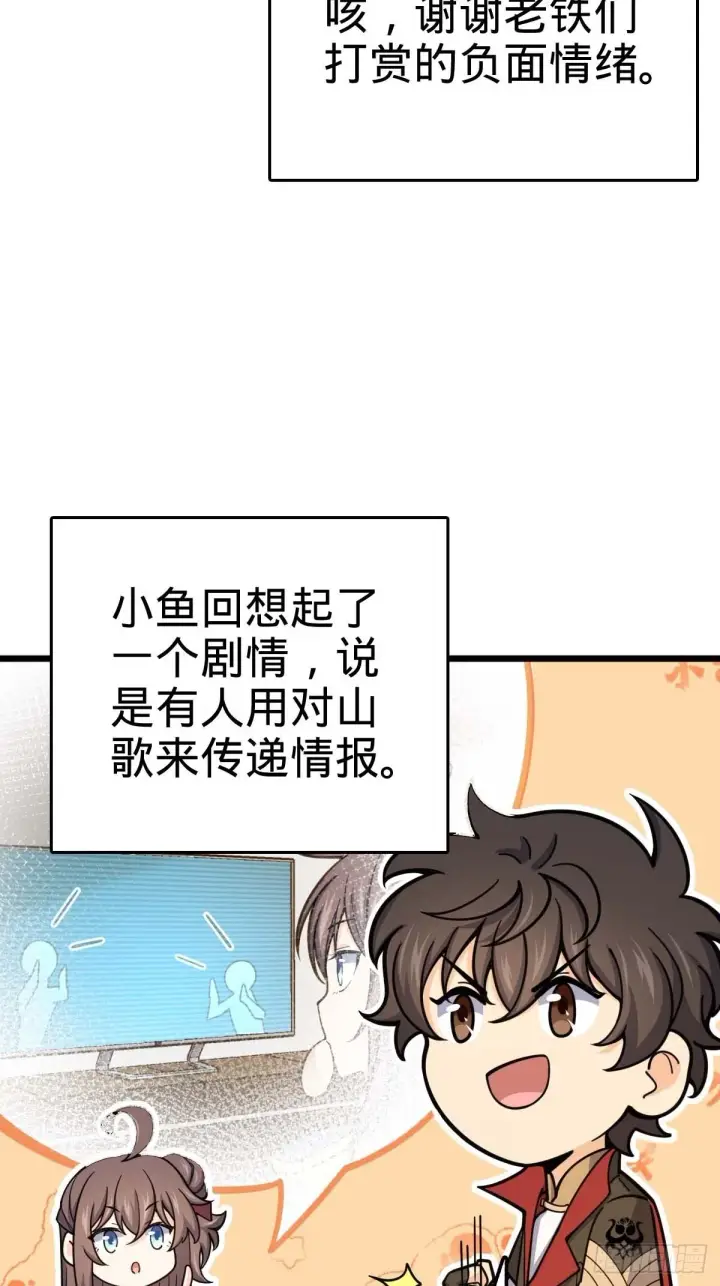 漫画《大王饶命》553 兵临城下第61张图