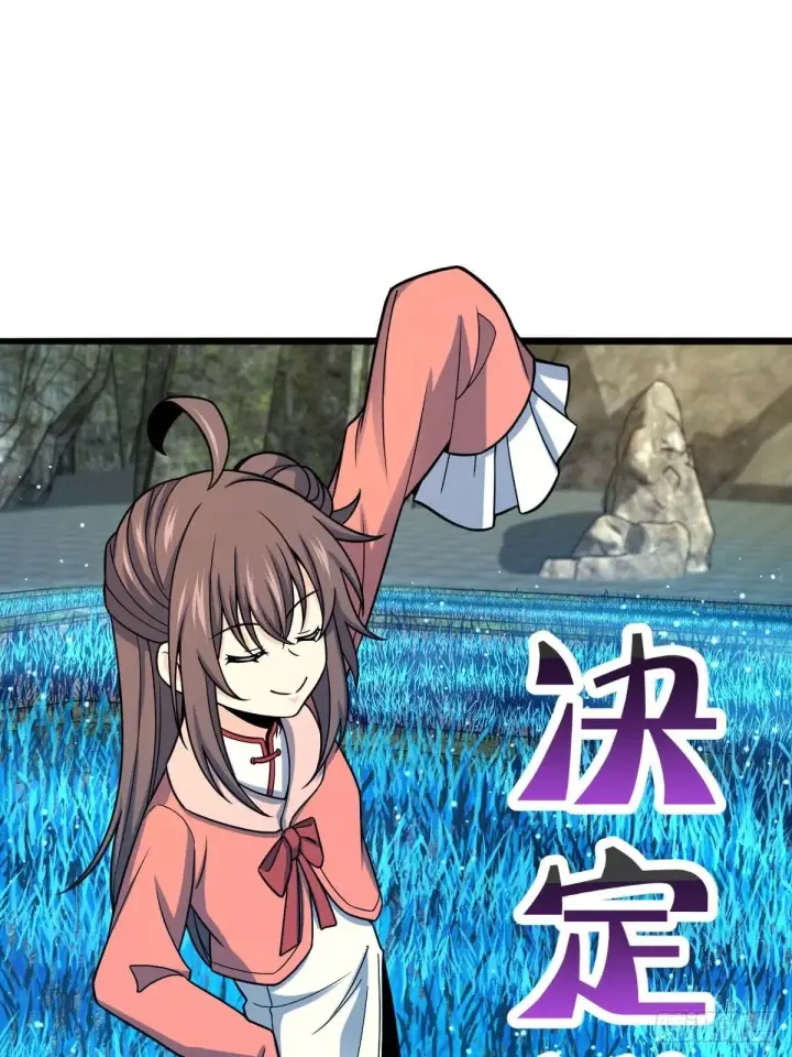 漫画《大王饶命》553 兵临城下第65张图