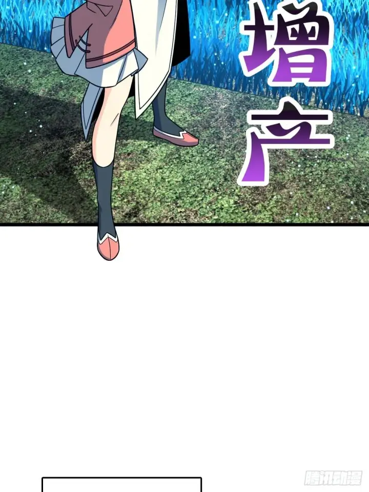 漫画《大王饶命》553 兵临城下第66张图
