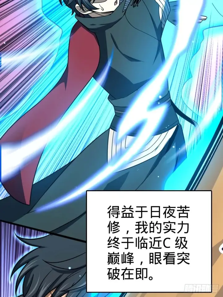 漫画《大王饶命》553 兵临城下第69张图