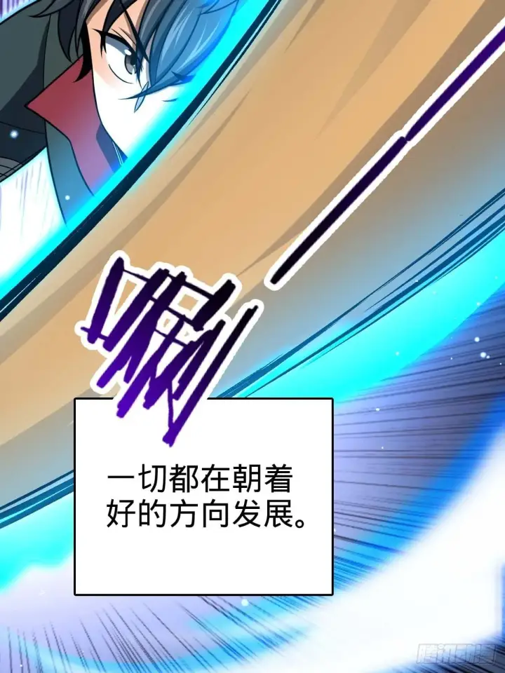 漫画《大王饶命》553 兵临城下第70张图