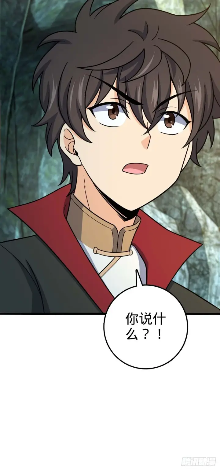 漫画《大王饶命》553 兵临城下第75张图