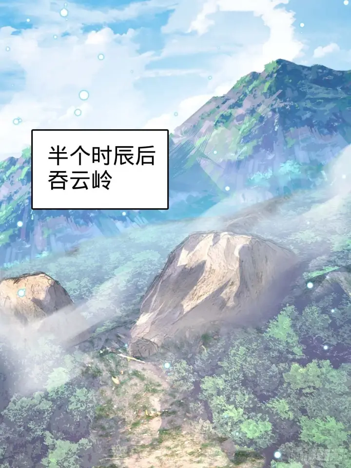 漫画《大王饶命》554 山歌对唱第10张图