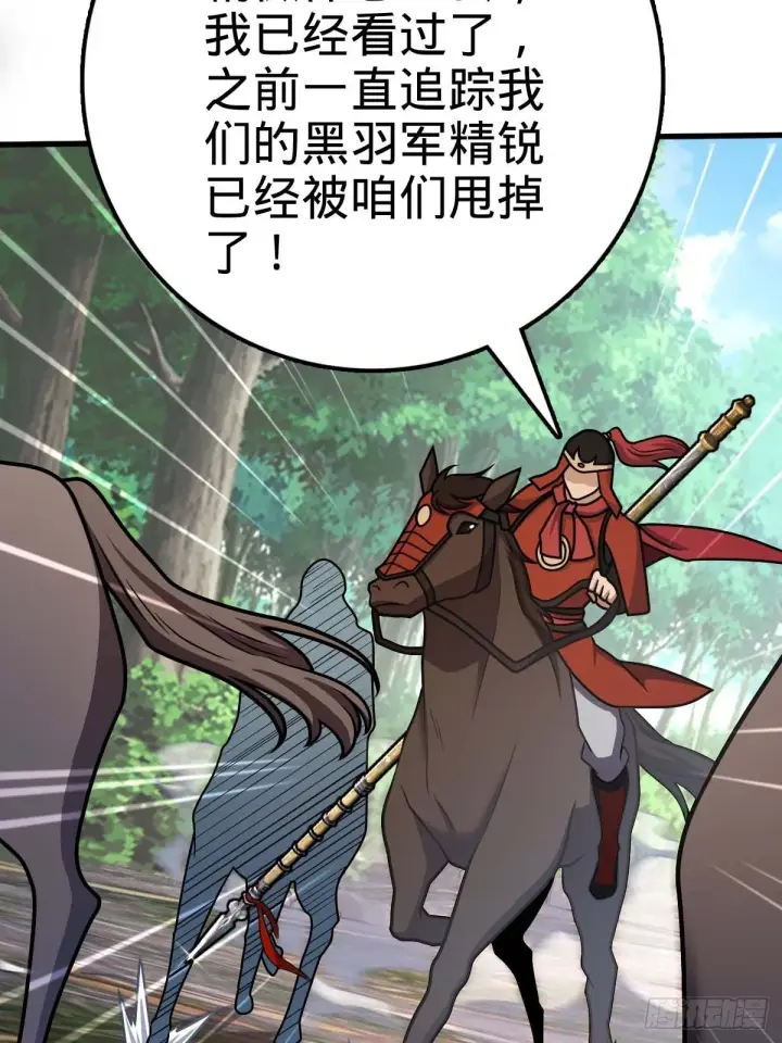 漫画《大王饶命》554 山歌对唱第13张图
