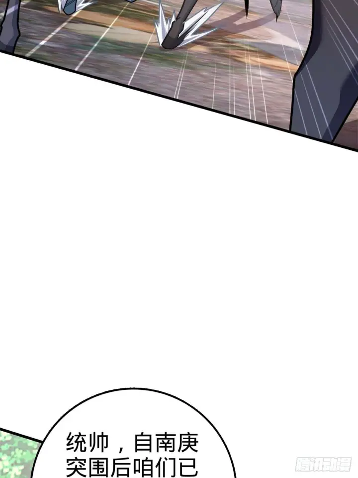漫画《大王饶命》554 山歌对唱第14张图