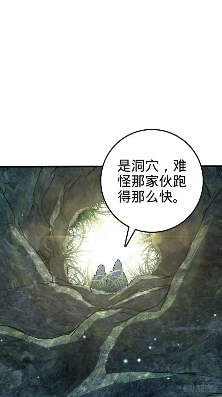 漫画《大王饶命》554 山歌对唱第21张图