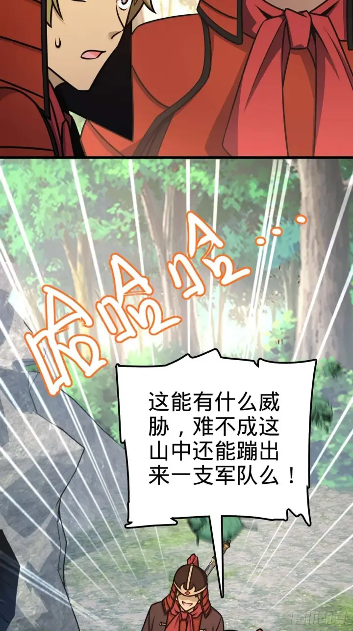 漫画《大王饶命》554 山歌对唱第24张图