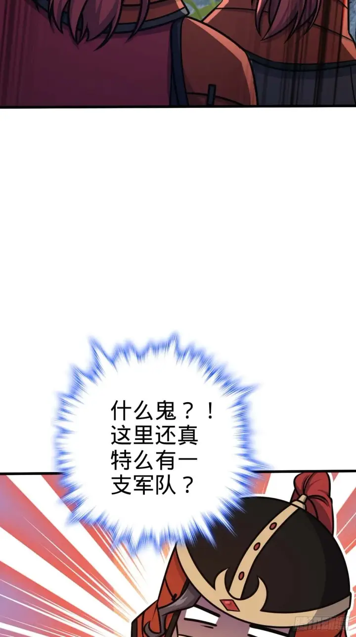 漫画《大王饶命》554 山歌对唱第27张图