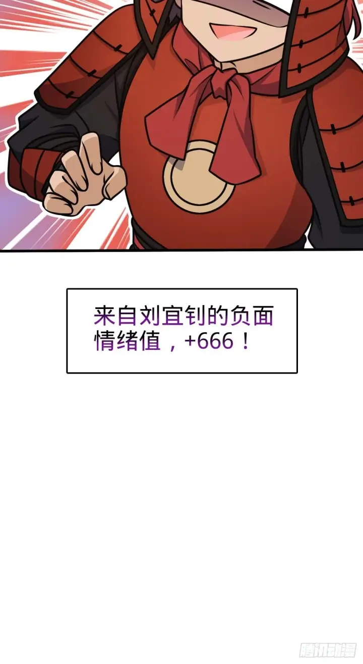 漫画《大王饶命》554 山歌对唱第28张图