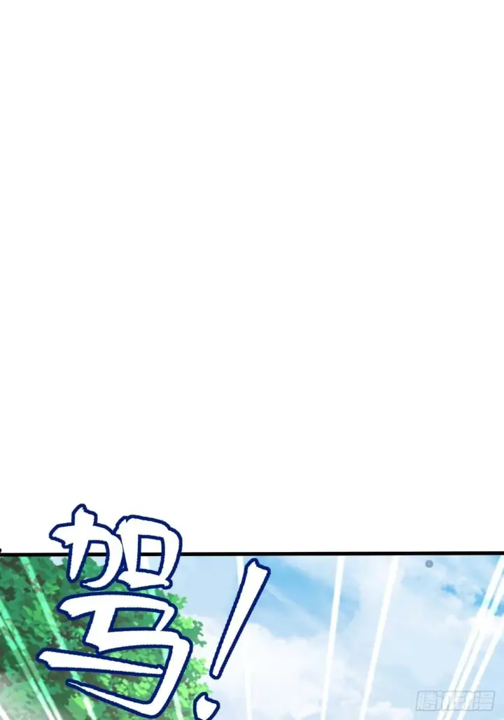 漫画《大王饶命》554 山歌对唱第29张图