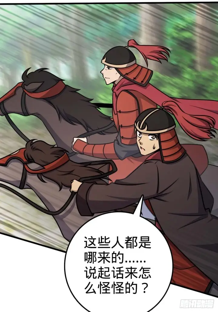 漫画《大王饶命》554 山歌对唱第36张图
