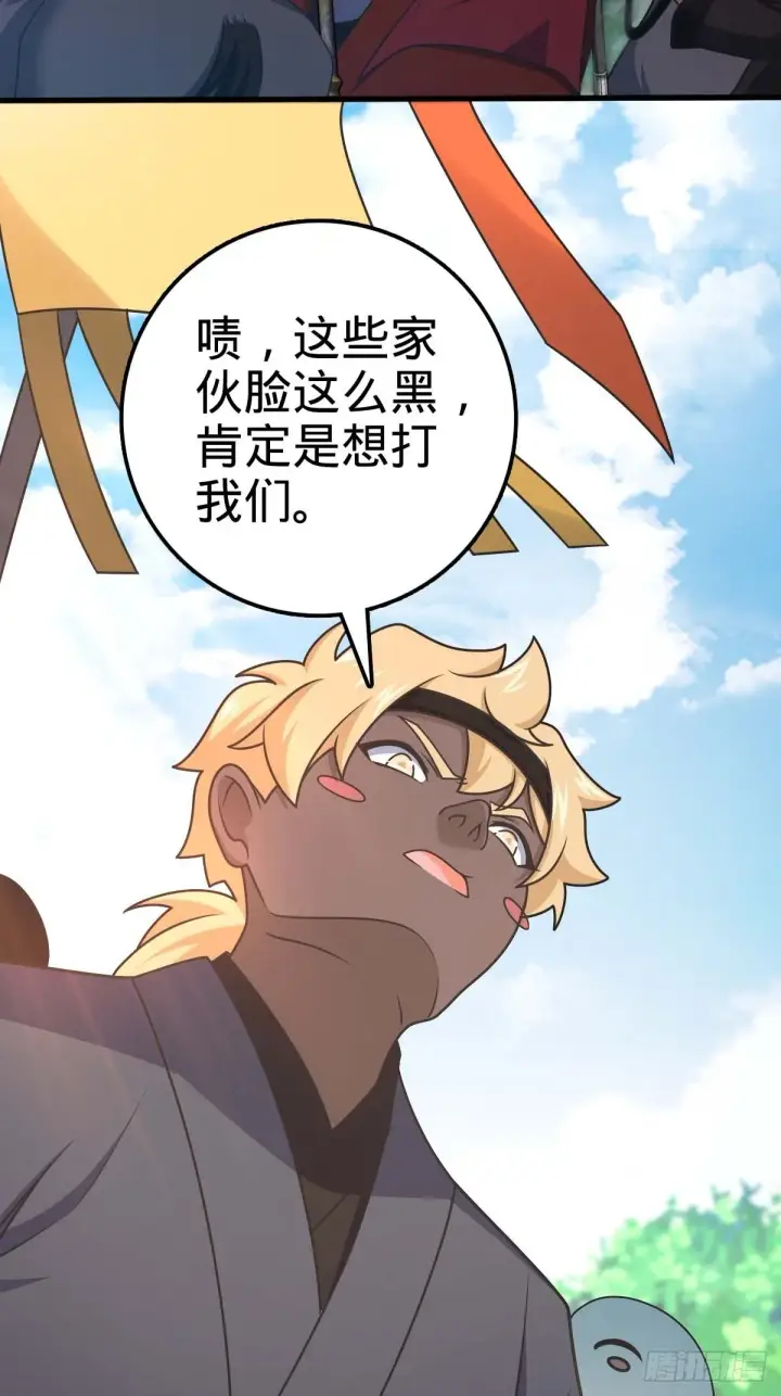 漫画《大王饶命》554 山歌对唱第51张图