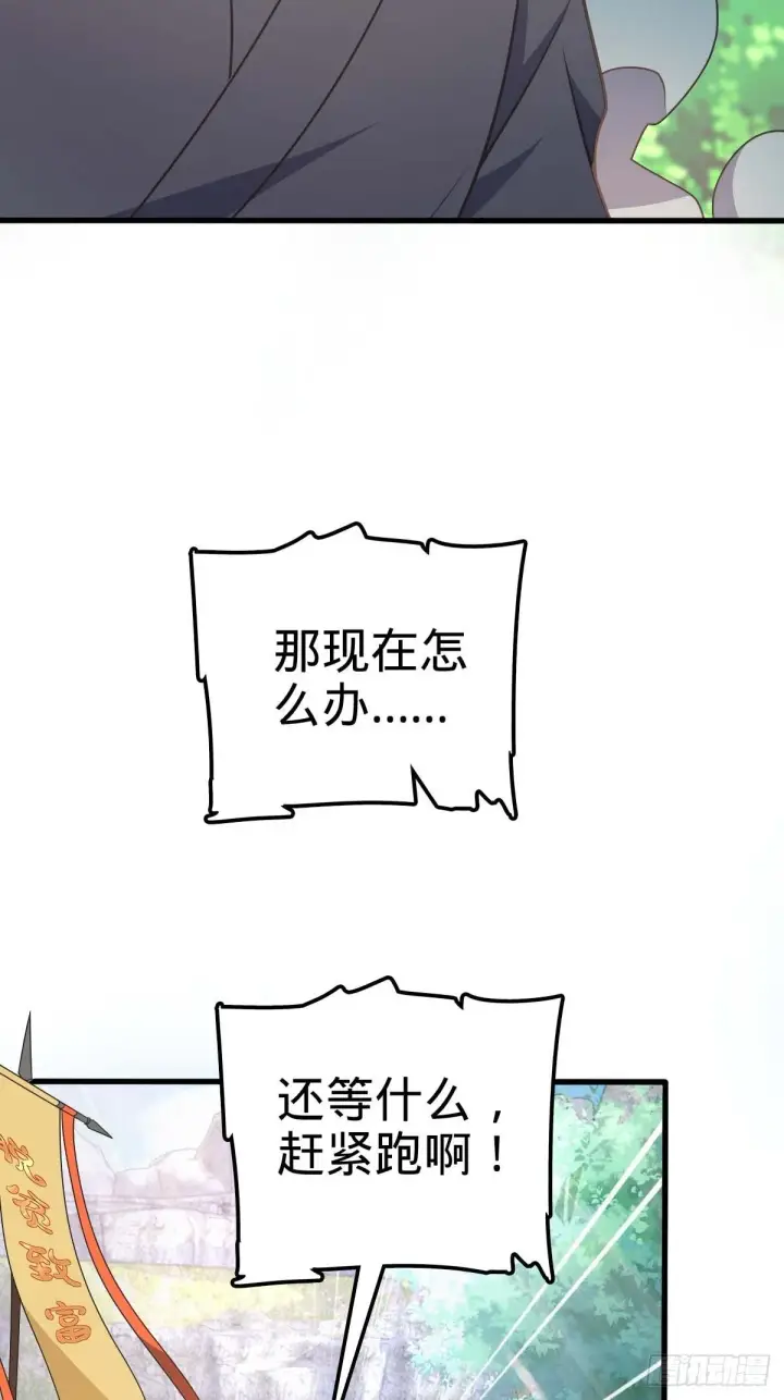 漫画《大王饶命》554 山歌对唱第52张图