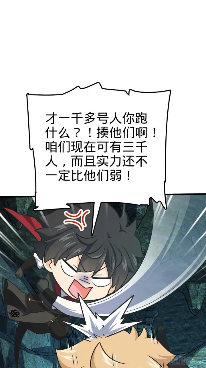 漫画《大王饶命》554 山歌对唱第58张图