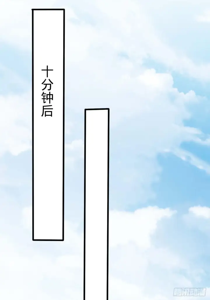 漫画《大王饶命》554 山歌对唱第68张图