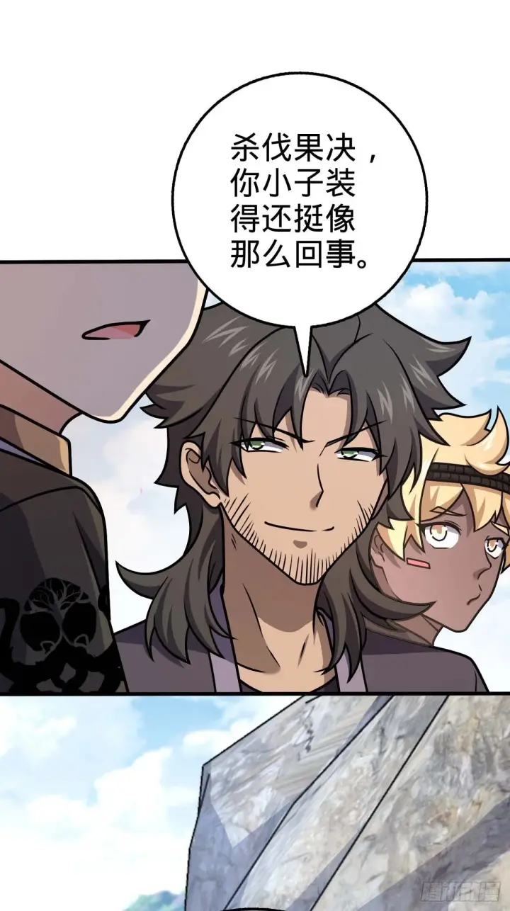漫画《大王饶命》554 山歌对唱第7张图