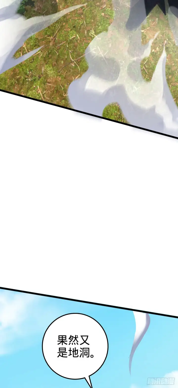 漫画《大王饶命》555 偷你马部队第11张图