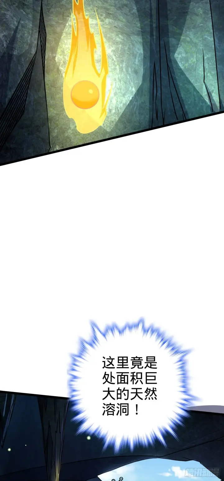漫画《大王饶命》555 偷你马部队第14张图