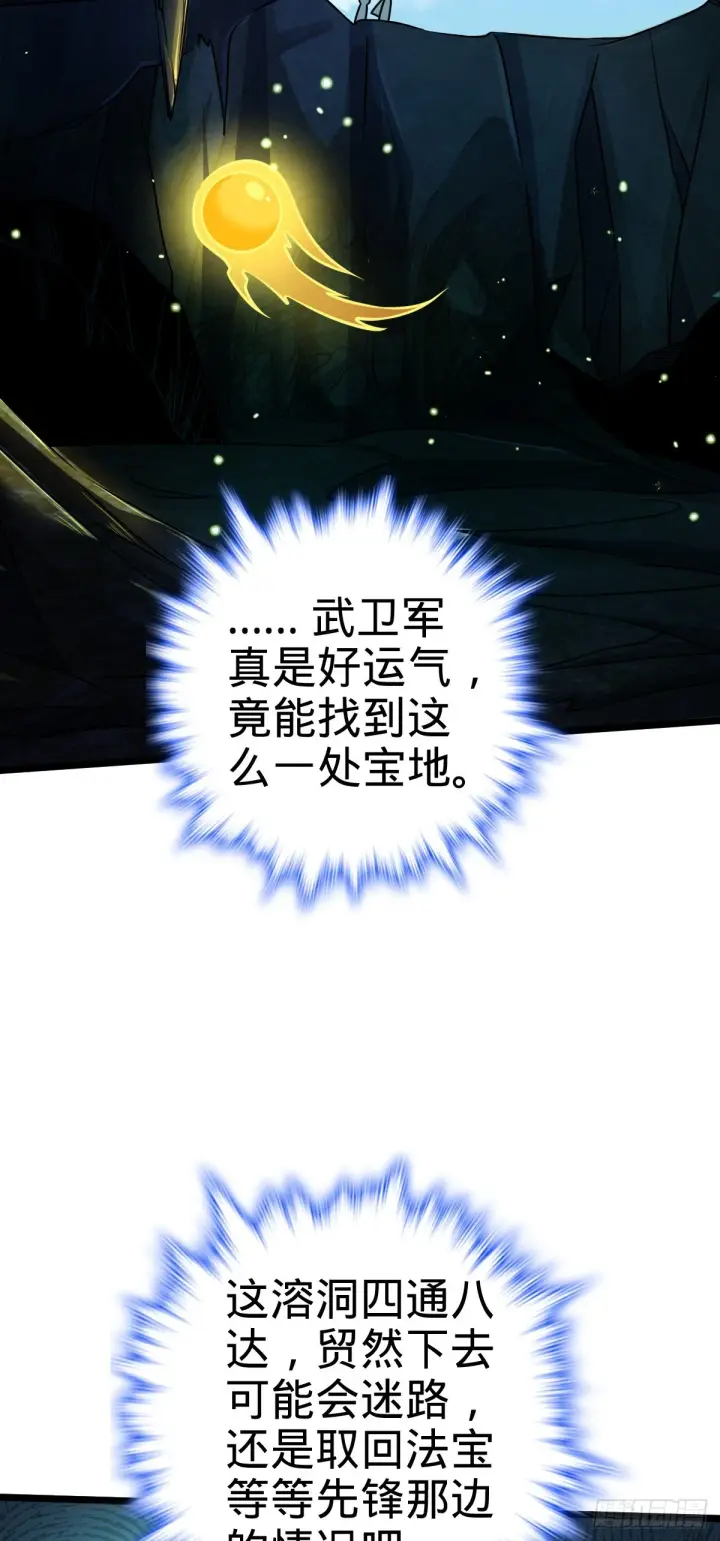 漫画《大王饶命》555 偷你马部队第15张图
