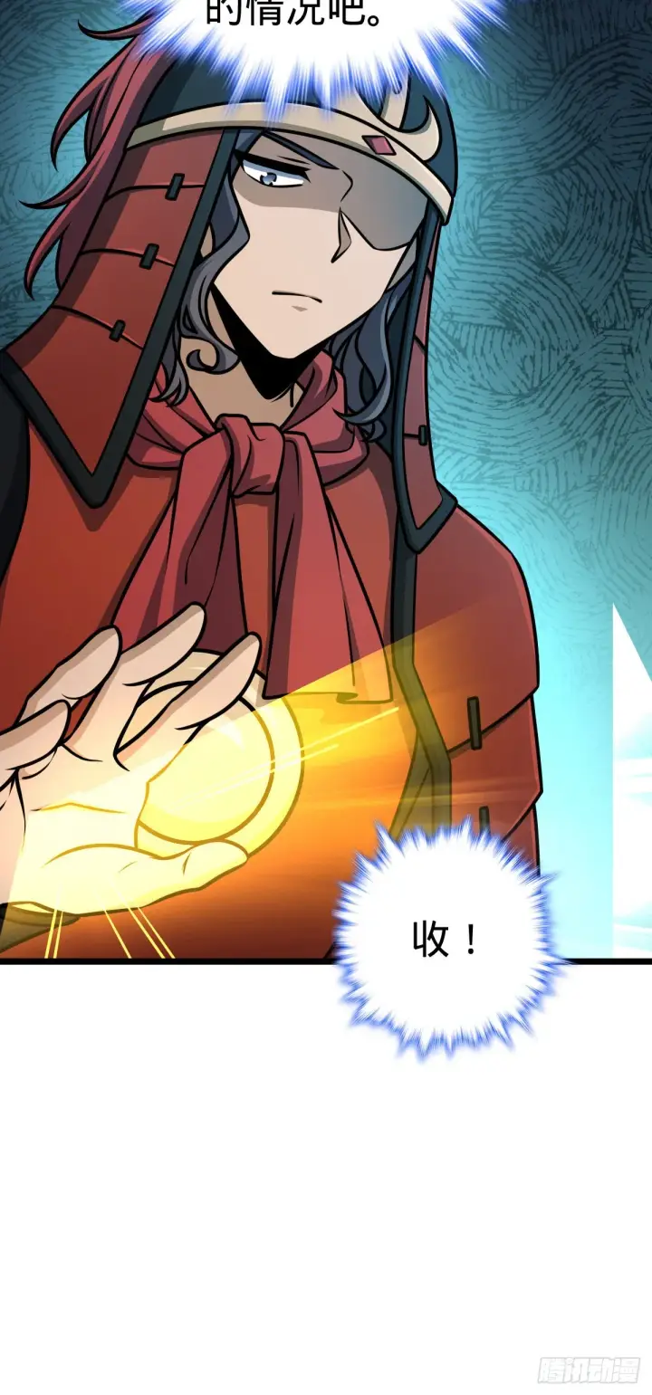 漫画《大王饶命》555 偷你马部队第16张图