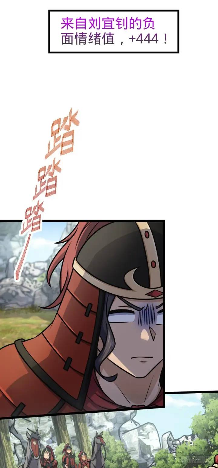 漫画《大王饶命》555 偷你马部队第20张图