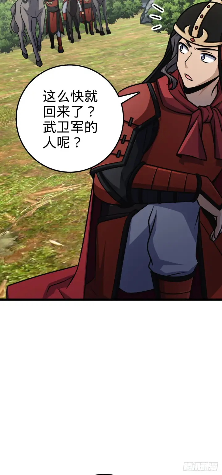漫画《大王饶命》555 偷你马部队第21张图